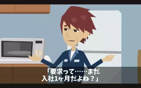 入社1ヶ月で”仕事を放棄”する新人「働いてほしいなら要求聞けw」だが後日「君たち…」上司の一言に新人は大後悔！？