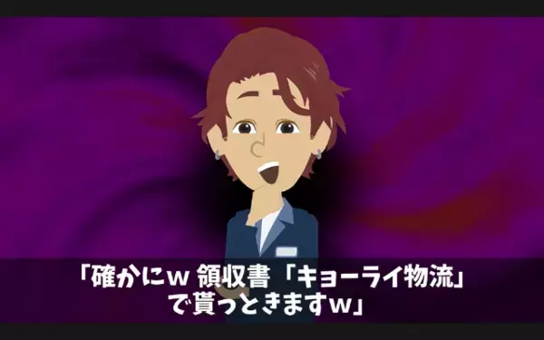先輩の話を無視して”豪遊”した新人。だが、「給料3000円？！」経費を知らなかった…地獄の【返済】が始まる