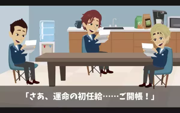 先輩の話を無視して”豪遊”した新人。だが、「給料3000円？！」経費を知らなかった…地獄の【返済】が始まる