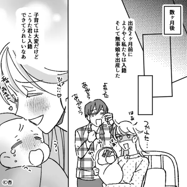 奥さんから【慰謝料ナシ】で彼を奪い妊娠♡しかし数ヶ月後⇒“彼の子”を出産すると「…こんなことになるなんて」