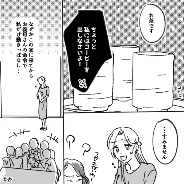 奥さんから【慰謝料ナシ】で彼を奪い妊娠♡しかし数ヶ月後⇒“彼の子”を出産すると「…こんなことになるなんて」