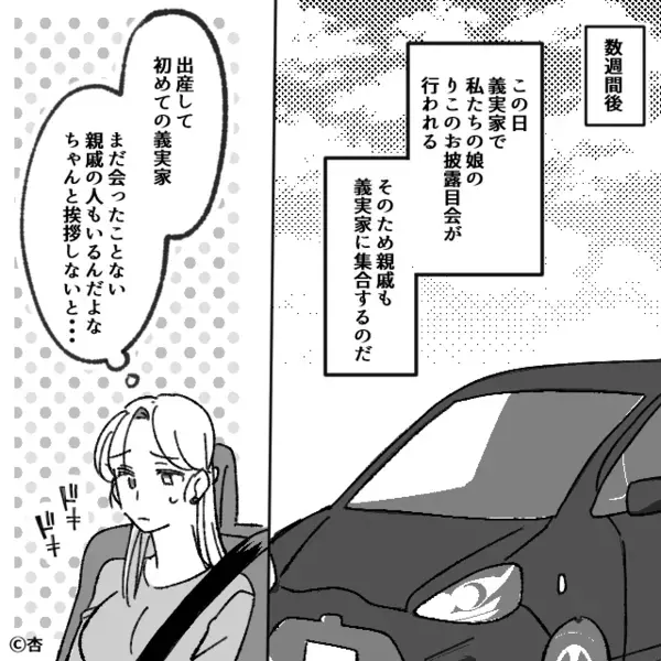 奥さんから【慰謝料ナシ】で彼を奪い妊娠♡しかし数ヶ月後⇒“彼の子”を出産すると「…こんなことになるなんて」