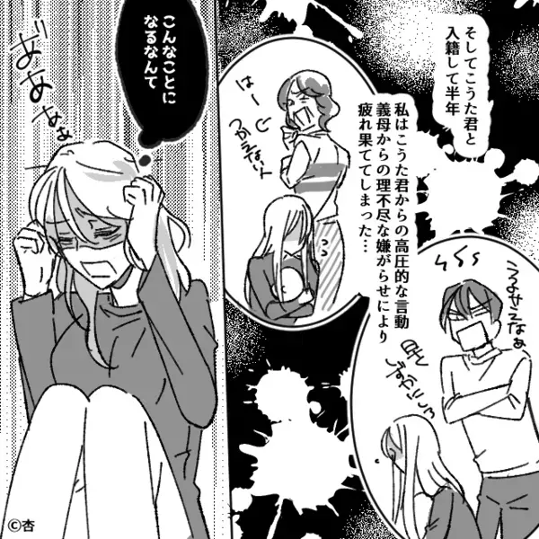 奥さんから【慰謝料ナシ】で彼を奪い妊娠♡しかし数ヶ月後⇒“彼の子”を出産すると「…こんなことになるなんて」