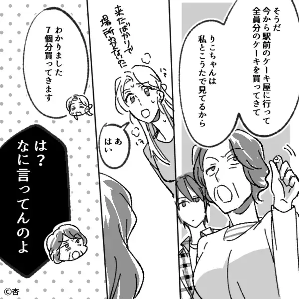 奥さんから【慰謝料ナシ】で彼を奪い妊娠♡しかし数ヶ月後⇒“彼の子”を出産すると「…こんなことになるなんて」