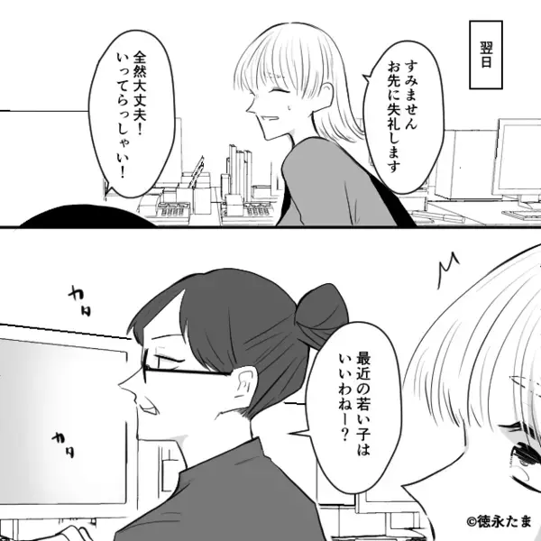 出産後に”職場復帰”すると…お局「時短勤務とか甘えてんの？」私「いや、でも…」直後〈ある一言〉でお局が青ざめたワケ