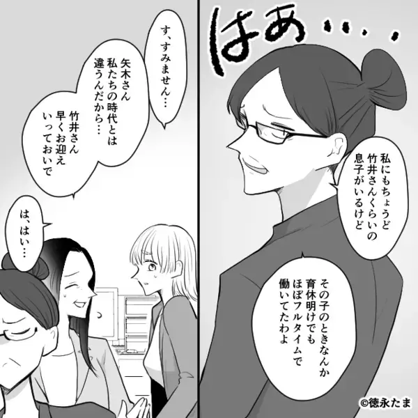 出産後に”職場復帰”すると…お局「時短勤務とか甘えてんの？」私「いや、でも…」直後〈ある一言〉でお局が青ざめたワケ