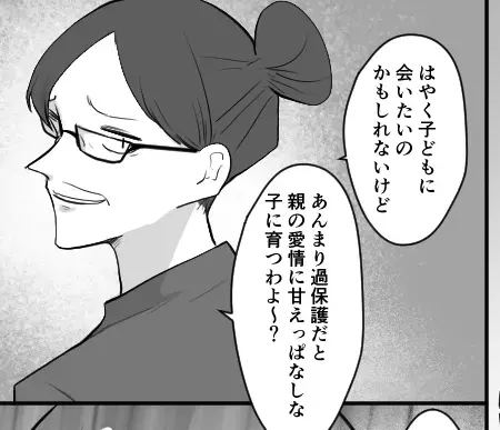 出産後に”職場復帰”すると…お局「時短勤務とか甘えてんの？」私「いや、でも…」直後〈ある一言〉でお局が青ざめたワケ