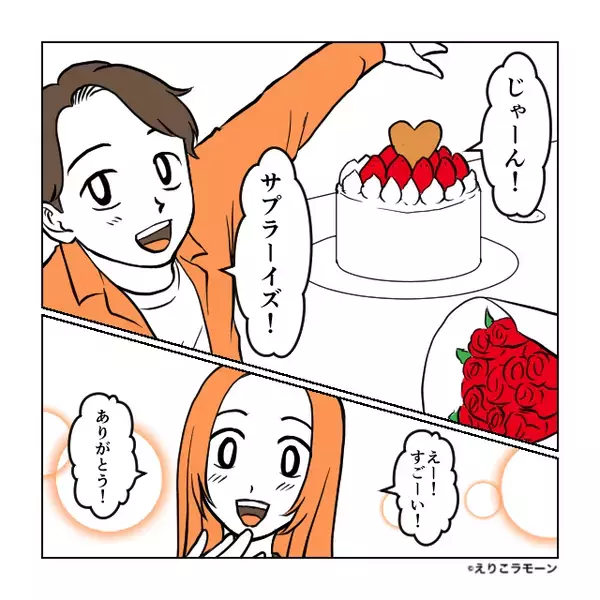 夫「サプライズがある」⇒楽しみに帰宅するとリビングに”あるモノ”が置いてあり…妻「ん？」