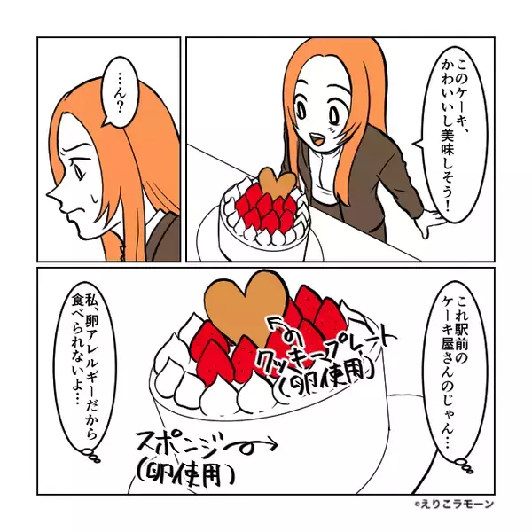 夫「サプライズがある」⇒楽しみに帰宅するとリビングに”あるモノ”が置いてあり…妻「ん？」