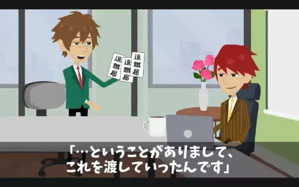 「アイツを解雇しないなら、辞めてやるw」と退職届で脅す部下。だが「わかりました」まさかの返事に青ざめる！？