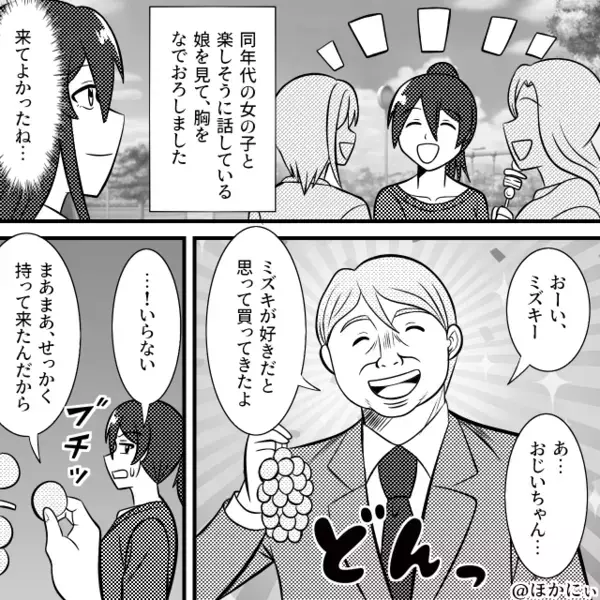 トイレ後【手を洗わず】孫の口に食べ物をねじ込む義父！？だが直後⇒“ある人物“が義父の口に食べ物をぶち込んで…！？