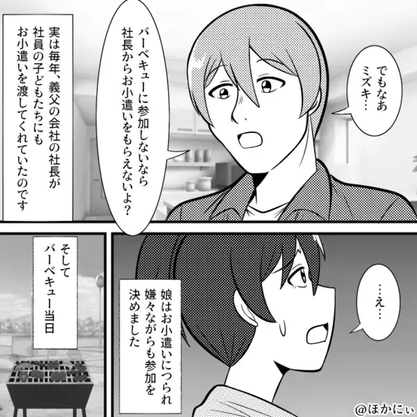 トイレ後【手を洗わず】孫の口に食べ物をねじ込む義父！？だが直後⇒“ある人物“が義父の口に食べ物をぶち込んで…！？