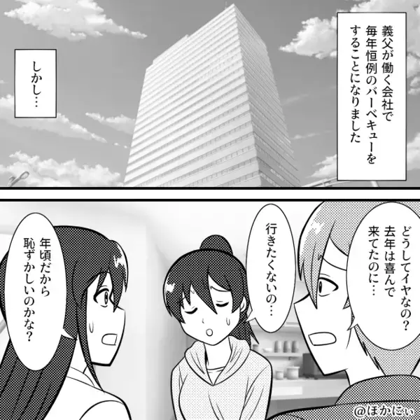 トイレ後【手を洗わず】孫の口に食べ物をねじ込む義父！？だが直後⇒“ある人物“が義父の口に食べ物をぶち込んで…！？