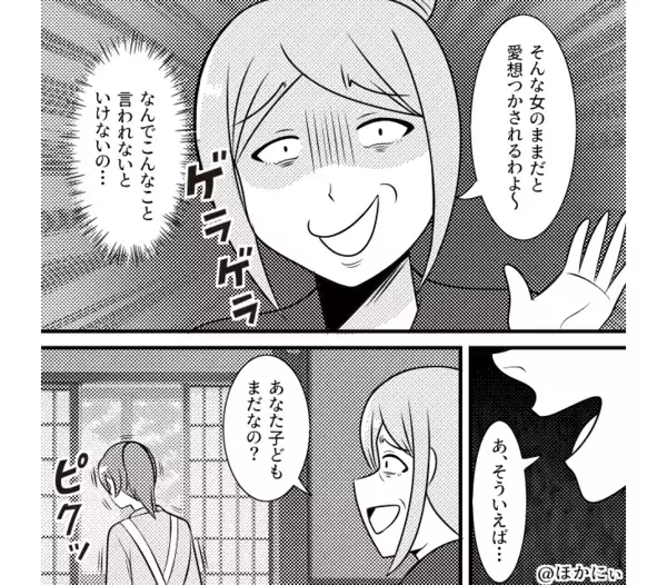 わざと親戚の前で「息子が可哀想」嫁を下げる義母。しかし直後⇒「私は愛されてるので♡」嫁のマウント返しに「え？」