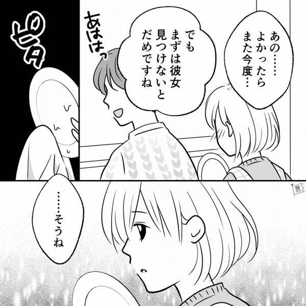 共働きの妻に【当日】宅飲み準備をさせる夫！？しかし⇒「離婚」まで考えた妻が…“嬉しそうに”準備を始めたワケ。