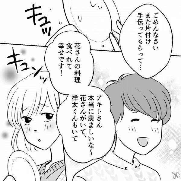 共働きの妻に【当日】宅飲み準備をさせる夫！？しかし⇒「離婚」まで考えた妻が…“嬉しそうに”準備を始めたワケ。