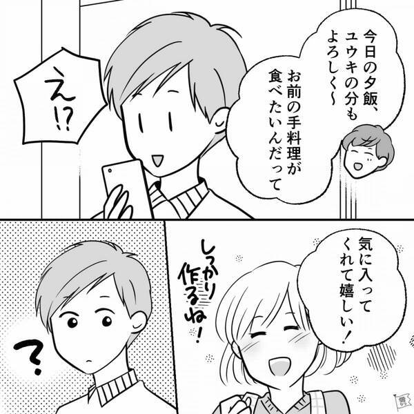 共働きの妻に【当日】宅飲み準備をさせる夫！？しかし⇒「離婚」まで考えた妻が…“嬉しそうに”準備を始めたワケ。