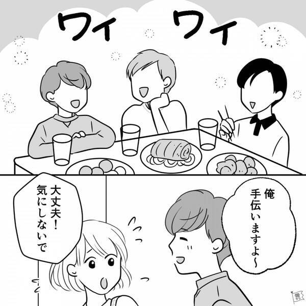 共働きの妻に【当日】宅飲み準備をさせる夫！？しかし⇒「離婚」まで考えた妻が…“嬉しそうに”準備を始めたワケ。