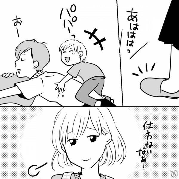 共働きの妻に【当日】宅飲み準備をさせる夫！？しかし⇒「離婚」まで考えた妻が…“嬉しそうに”準備を始めたワケ。