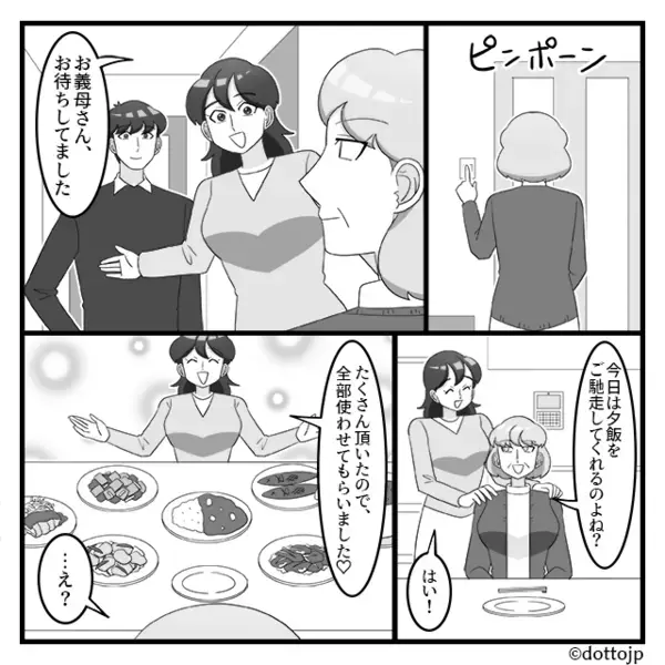 嫁イビリで“ゴミ寸前”の食材を渡す義母！？だが『…いいこと思いついた！』嫁の一手で、義母が青ざめた話