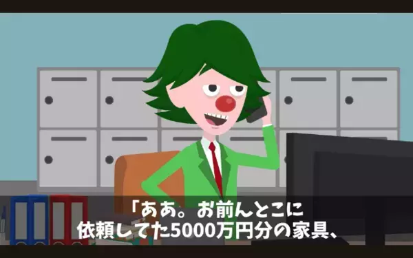 5000万分の注文を納品したら…「全部キャンセルでｗ」と笑う取引先。だが、”契約内容”を知らなかった取引先の末路とは