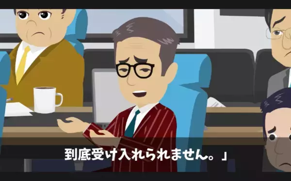「”半額”なら契約するw」と笑うヤバ社長。だが「そうですか…」下請けが放った【反撃】の一手に「クソ！」大誤算！？