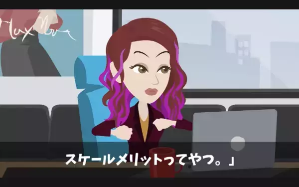 「”半額”なら契約するw」と笑うヤバ社長。だが「そうですか…」下請けが放った【反撃】の一手に「クソ！」大誤算！？