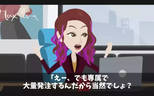 「”半額”なら契約するw」と笑うヤバ社長。だが「そうですか…」下請けが放った【反撃】の一手に「クソ！」大誤算！？