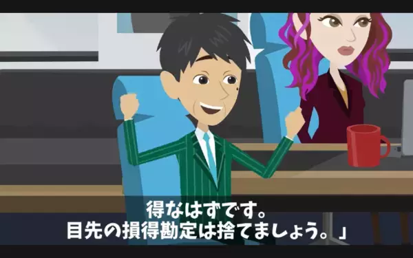 「”半額”なら契約するw」と笑うヤバ社長。だが「そうですか…」下請けが放った【反撃】の一手に「クソ！」大誤算！？