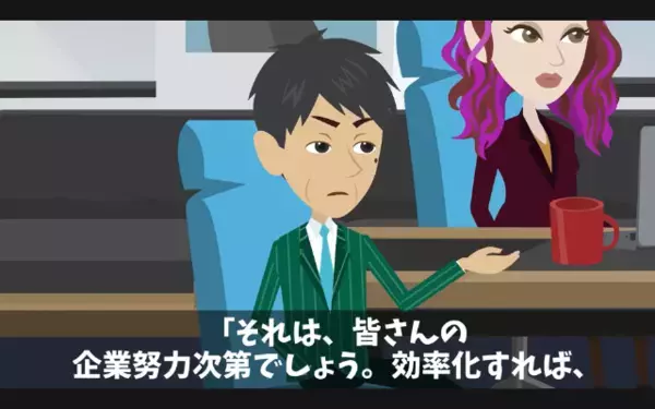 取引先を見下すヤバ社長「半額にしろw嫌なら契約破棄でw」だが1週間後「では…」取引先の一言に社長が大後悔…！？
