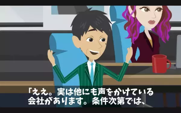 取引先を見下すヤバ社長「半額にしろw嫌なら契約破棄でw」だが1週間後「では…」取引先の一言に社長が大後悔…！？