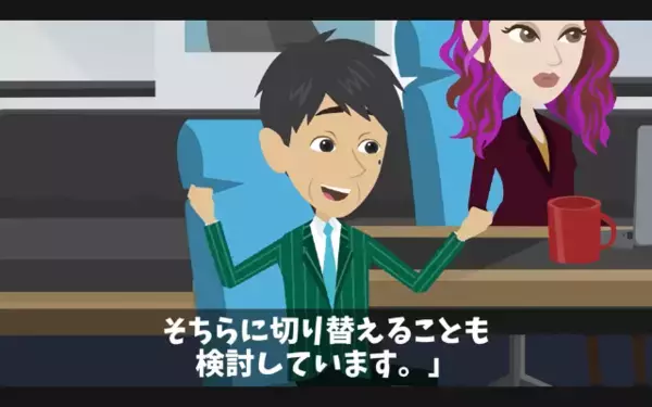 取引先を見下すヤバ社長「半額にしろw嫌なら契約破棄でw」だが1週間後「では…」取引先の一言に社長が大後悔…！？