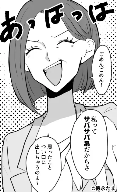 職場の大勢の前で…「太ったでしょｗ」上司に侮辱された私。だが翌日「真似しました♪」私の”一言”で…立場逆転！？