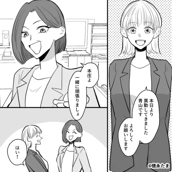 職場の大勢の前で…「太ったでしょｗ」上司に侮辱された私。だが翌日「真似しました♪」私の”一言”で…立場逆転！？