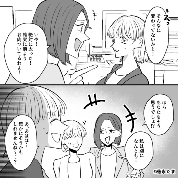 職場の大勢の前で…「太ったでしょｗ」上司に侮辱された私。だが翌日「真似しました♪」私の”一言”で…立場逆転！？