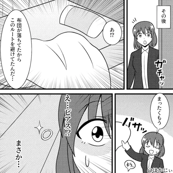 新品の”ロボット掃除機”が不可解な挙動！？だが「まさか…」妻が”ある秘密”を知った話