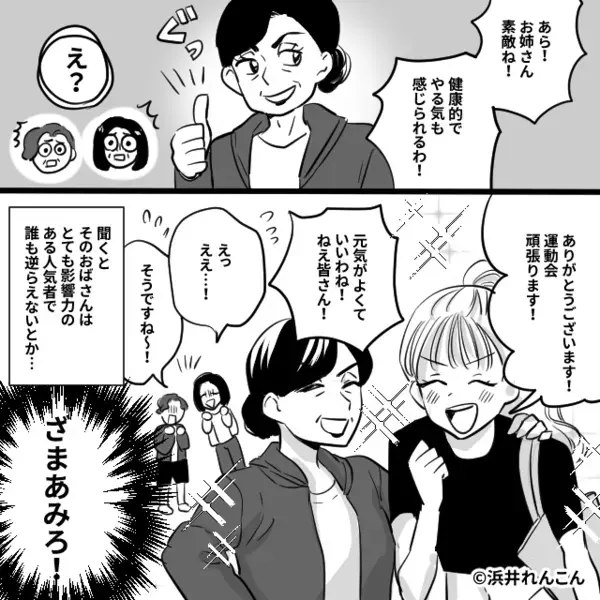 小さな村へ引っ越すと…村中から毎日“イビリ”！？しかし後日⇒「ねえ皆さん！」ある人物の【一声】に「えっ」