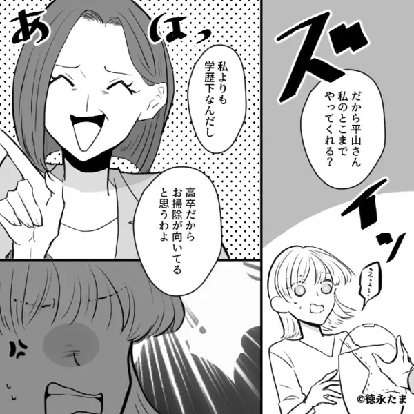 掃除を押しつける同僚「低学歴の仕事でしょｗ」私「…分かりました♪」だが翌朝、机に“大量の書類”が山積みで…「は！？」