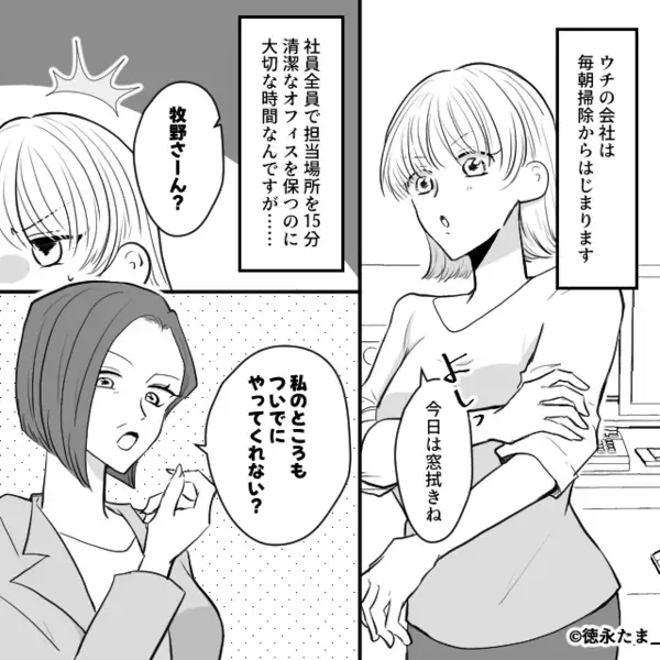 掃除を押しつける同僚「低学歴の仕事でしょｗ」私「…分かりました♪」だが翌朝、机に“大量の書類”が山積みで…「は！？」