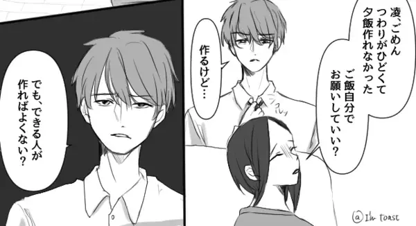 つわりに苦しむ妻「ご飯は自分でお願い…」夫「時間かかってもお前が作れ」だが直後、妻が放った一言で夫が激変！？