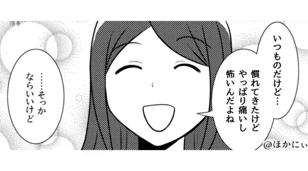 妻「明日手術なの…」夫「余計な心配させるなよ」迷惑扱いされた。だが翌朝、「一言言わせて？」妻の【反撃】に夫は悶絶！？