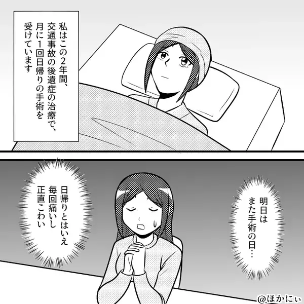 妻「明日手術なの…」夫「余計な心配させるなよ」迷惑扱いされた。だが翌朝、「一言言わせて？」妻の【反撃】に夫は悶絶！？