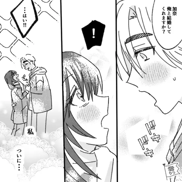 婚約してすぐ…彼に【300万円】の借金が発覚！？次の瞬間⇒彼女「説明して」彼「…っ！」