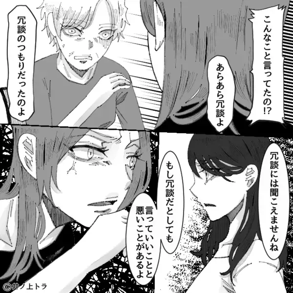 猫かぶり義母が…2人きりになった瞬間“暴言”！？しかし数日後⇒嫁の戦略がハマり【義姉】が本性に気づいた話。