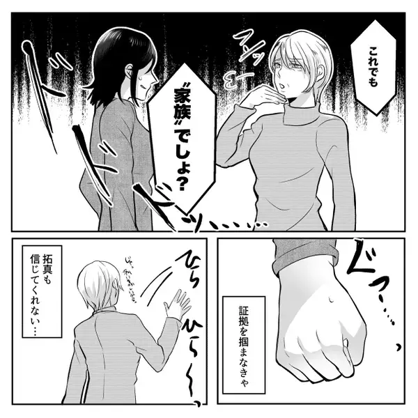 息子夫婦の不在中に…勝手に侵入する義母！？だが後日、仕掛けたカメラの“映像”を確認すると…息子「警察に連絡する」