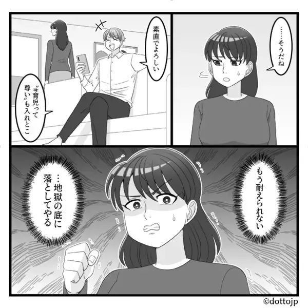 【SNS15万人】イクメン夫の正体にドン引き案件。すべてを知った妻の”反撃”に夫「はああ！？」