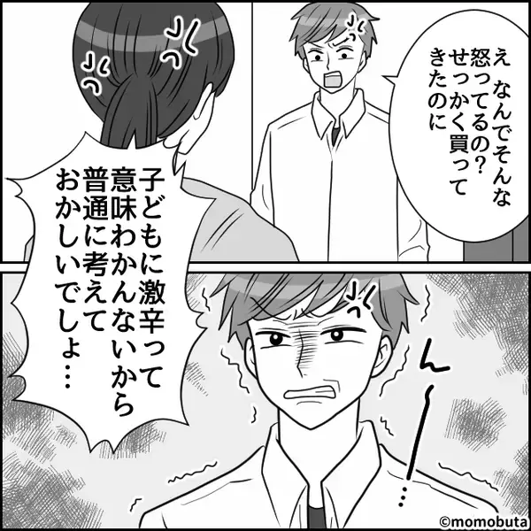 3歳息子に【激辛ラーメン】を買ってきた夫。反省ゼロの態度に、キレた妻の〈完璧すぎる返し〉に夫が凍り付く