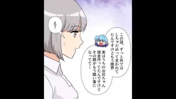 不妊治療中の義妹を”笑い者”にする義姉「ウチは2人も産んだw」だが直後「あのさ…」意外な人物によって真っ青に…