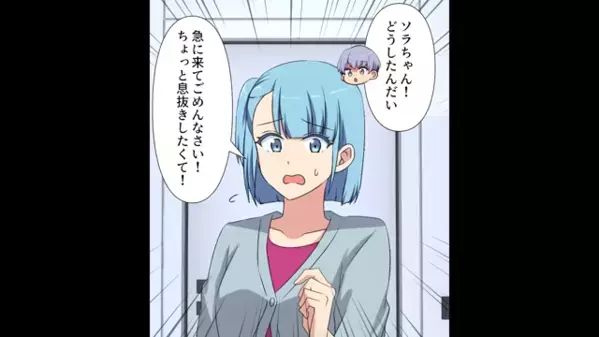 不妊治療中の義妹を”笑い者”にする義姉「ウチは2人も産んだw」だが直後「あのさ…」意外な人物によって真っ青に…