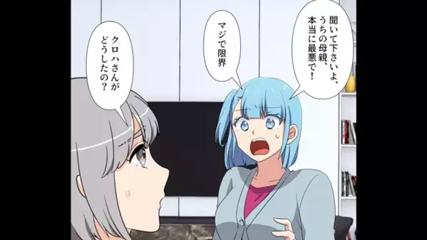 不妊治療中の義妹を”笑い者”にする義姉「ウチは2人も産んだw」だが直後「あのさ…」意外な人物によって真っ青に…